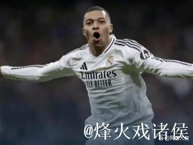 皇马电视台：西甲就是内格雷拉联赛，皇马唯独在这得不到公平