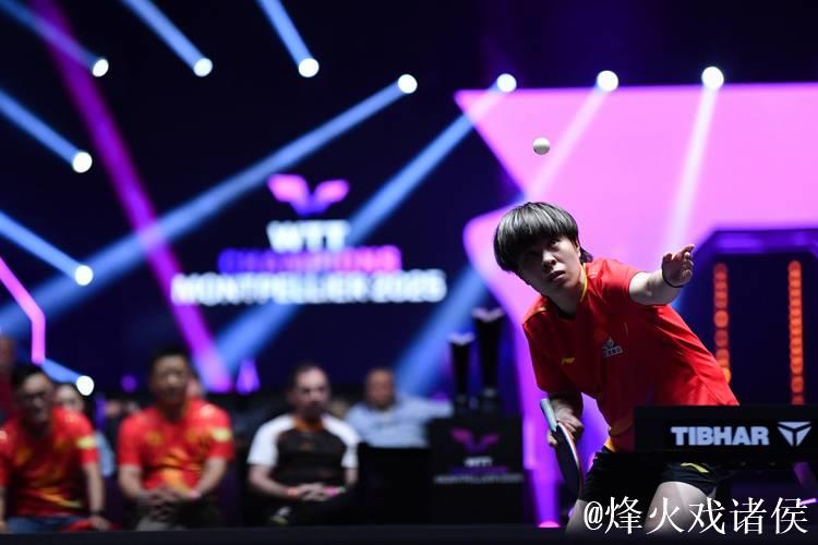 WTT蒙彼利埃站：王艺迪问鼎女单冠军
