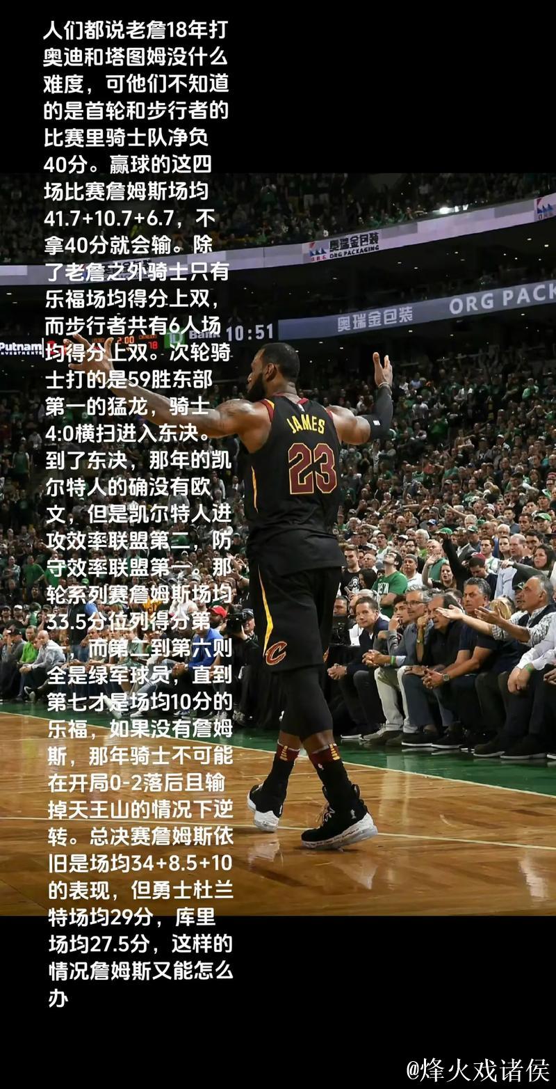 詹姆斯18+10无力回天 独行侠无东欧仍大胜湖人止5连败